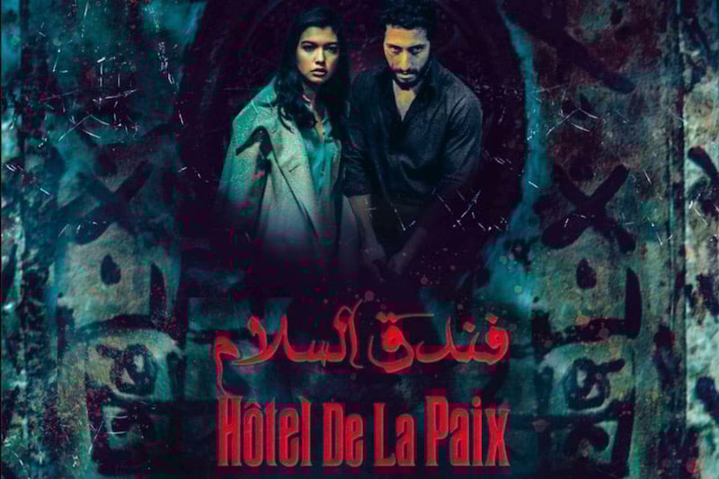 قاعات السينما تحتضن “فندق السلام”