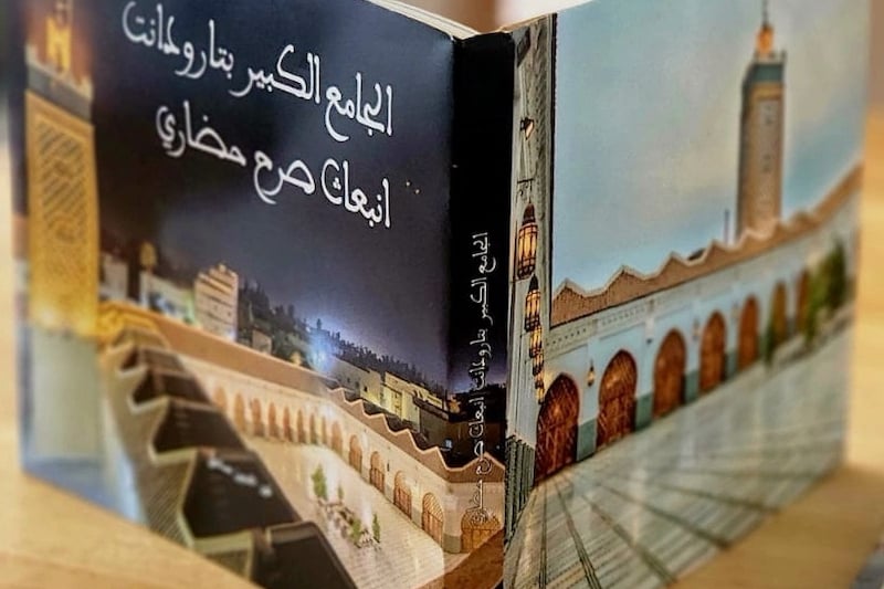 كتاب بديع يؤرخ للحياة الدينية والعلمية لـ”الجامع الكبير” بمدينة تارودانت